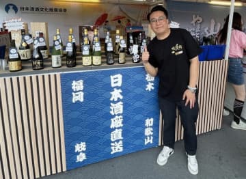 【香港】世界最多、きき酒師が普及支援［食品］　日本酒の海外展開と香港（下）