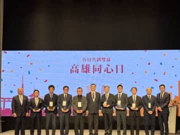 【台湾】経済発展に貢献の日系７社を表彰、高雄市［経済］