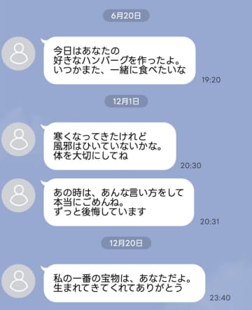 「顔も見たくない」家出してから会ってない母が亡くなった。遺品整理している時に見た母の本音【短編小説】