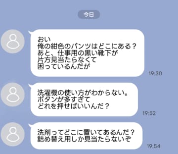 「別居だ！でてけ！」と私を追い出した夫。数日後、夫から届いたチャットを見て、笑った理由【短編小説】