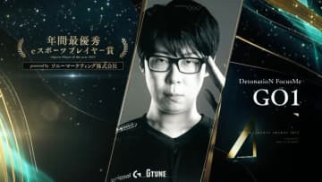 GO1選手が「日本eスポーツアワード2025」年間最優秀賞を受賞！プロ引退を決意から1年、切磋琢磨し掴み取った栄光