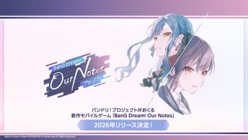 10周年の『バンドリ！』に変革到来、新作ゲームの年内展開発表「ガルパ」は運営続行