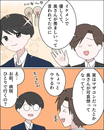 ようやくマザコンだと認識し不安になる夫に求めているのは母親の代わりだと妻が突き放す【無自覚マザコン夫１７】