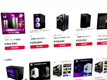ゲーミングPCは結局いくら値上がったのか　価格の推移データをggが公開