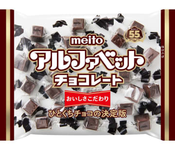 〈これで売れました！〉meito「アルファベットチョコレート」 ひとくちチョコの決定版