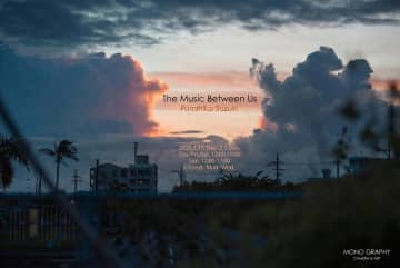 鈴木文彦写真展：The Music Between Us