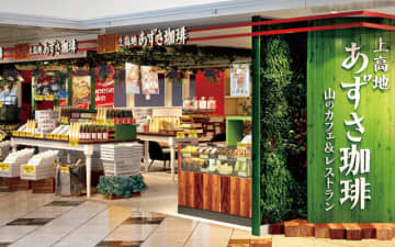 大阪・梅田で信州の山の恵みを味わう「信州ジビエカレーフェア」開催