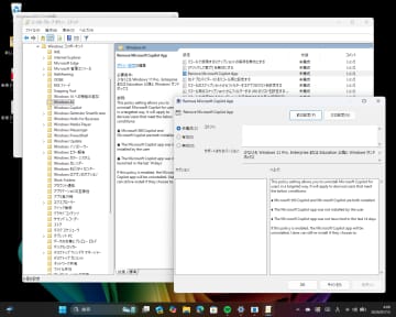 Windows 11から「Copilot」アプリを削除する機能、Microsoftがテスト開始／特定条件に合致する場合に、組織のデバイスから自動でアンインストール