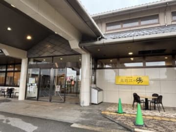滋賀県1位の実力！長浜市「北近江リゾート」は家族の休日におすすめ。天然温泉・漫画＆ボードゲーム・こたつで1日中楽しめちゃう！