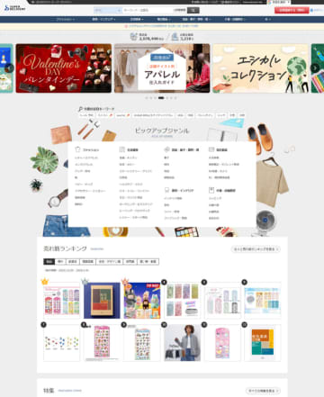 卸・仕入れサイト「スーパーデリバリー」／掲載商品数が200万点突破