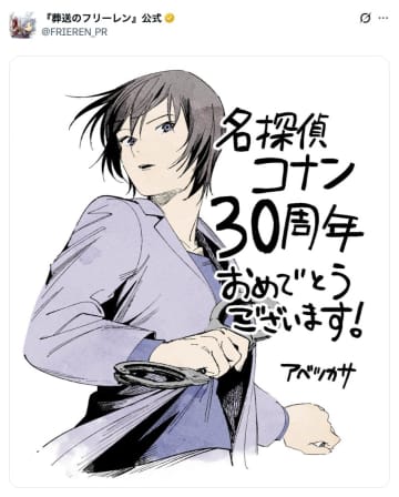アニメ『名探偵コナン』祝30周年　Xに溢れる祝福と記念企画を振り返る