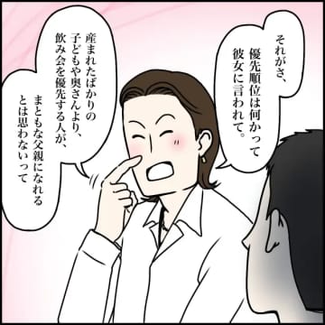 知らぬ間に妻が離婚届を提出。常に優先してきた友人にも妻と子どもを優先すると見放された夫【超ウザクズ男２２】