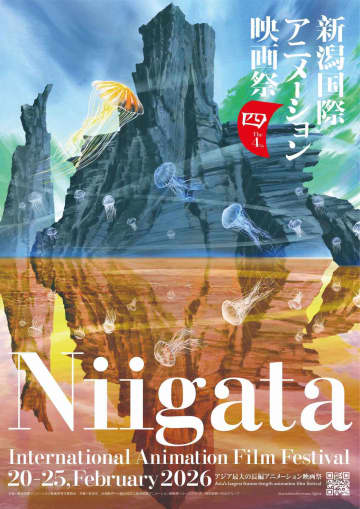 第4回新潟国際アニメーション映画祭(NIAFF) コンペティション部門ノミネート作品決定！映画祭チケットは1月下旬より発売開始予定