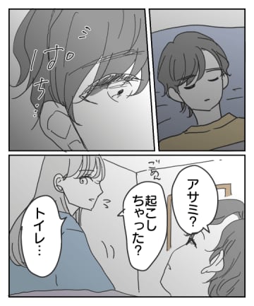 【漫画】「奥さん扱い」がどうしても引っかかる… 消えない疑問と女の勘【君のために離婚したよ Vol. 19】