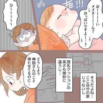 【漫画】家じゃないから飲まない!? 2時間授乳を試みた結果…【謎の痛みで救急外来に駆け込んだ話 Vol. 18】