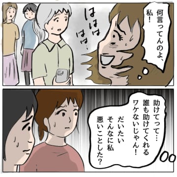 【漫画】「私のおかげで団結力強まったでしょ？」しずかが開き直り【策略女の末路 Vol.157】