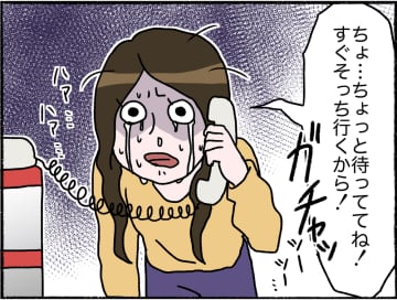 【漫画】父に罵倒された母がブチッと切れて豹変…まるで別人に【母とうつと私。 Vol.17】