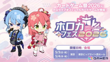 「カードゲーム祭2026」でホロカの祭典「ホロカフェス2026」が開催決定！ホロカオリジナルステッカーがもらえる対戦イベント「マッチングライブ」など