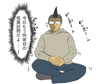 【吉田輝和の絵日記】「怪異かな？」と思ったらお電話を！あらゆる怪異の真贋を見極める怪異判定ADV『奇天烈相談ダイヤル』