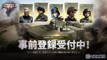 戦車アクション「Armored Frontline: Warzone」の事前登録受付が開始！世界中のプレイヤーが同じ戦場で競い合うオンライン対戦が特徴
