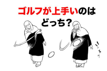 「スライス」も「引っかけ」も原因は同じ!? ボールを手で投げると、球の曲がる理由がすぐわかる