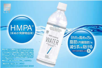 マツキヨココカラ、内臓脂肪低減機能を表示した機能性ウォーター「matsukiyo LAB HMPA配合ウォーター」を1月31日発売