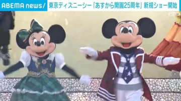 東京ディズニーシー「あすから開園25周年」新規ショー開始