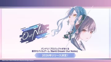 配信中の『ガルパ』はどうなる…？“MyGO!!!!!”ら5バンド登場のバンドリ新作アプリ『BanG Dream! Our Notes』2026年リリース決定