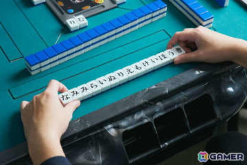 ひらがなで単語を作る麻雀風ゲーム「ひらがじゃん」自動雀卓でも使用可能な「プロ版」のクラファンがMakuakeで開始！