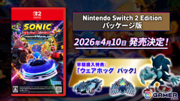 「ソニックレーシング クロスワールド Nintendo Switch 2 Edition」パッケージ版の発売日が4月10日に決定！