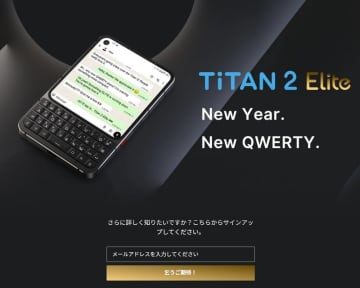 物理キーボード好きが2026年も唸る。Unihertzが「Titan 2 Elite」登場