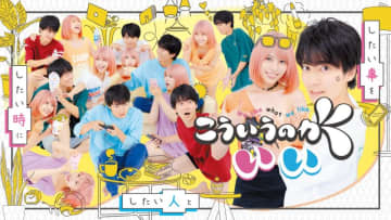 【DMM TV 今日のドラマTOP10】セフレより〈もっと自由な男女関係〉ドラマ版も“ゆるエロ”シーン満載？：DMMおすすめ