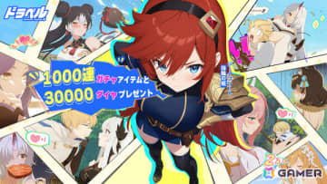 姫と竜のドタバタRPG「ドラベル～Dragon Travel～」が配信！最大で1,000連ガチャ分のアイテムがもらえるボーナスイベントも