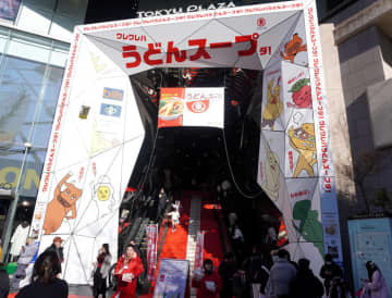 ヒガシマル醬油 「うどんスープ」を無料配布 表参道に「きつねうどん大階段」