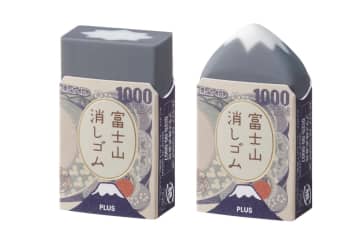 “消すと富士山が現れる”消しゴム、「旧千円札の富士山」イメージの新作