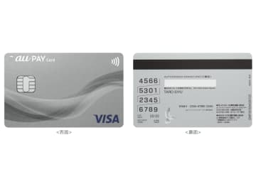 「au PAYカード」でリボ増・キャッシング新規の受付停止へ、新サービス登場予告も