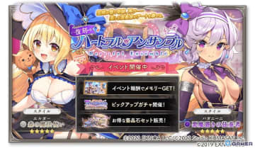 「ガールズクリエイション」コラボ復刻イベント第2弾実施！エルガー＆パガニーニ★5スタイル再登場