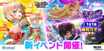 「フェスバ＋」天穹の斬影剣が開幕！ルシファーとシャナオウのEXスキルチップ登場