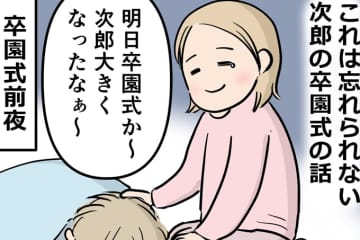 流した涙は感動…ではなく絶望の涙だった!? 卒園式や母への拷問!? 男子4兄弟のにぎやかな日常をご紹介【うちの男子（だんご）4兄弟・セレクション】