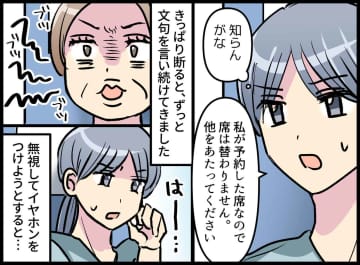 「私って人混み苦手じゃないですかぁ！？」新幹線で窓際席を狙う“席替われ”女性。逆ギレ、嫌味、そして！？