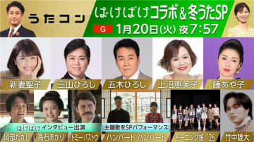 高石あかり“オススメの冬うた”語る　「うたコン」ばけばけコラボ＆冬うたSP