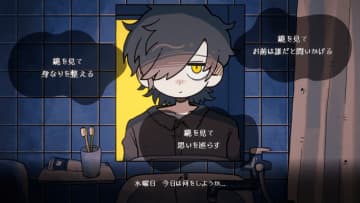 一日の最後に「歯磨きをする」?狂気の選択型マルチエンドADV 『白には戻れない』無料リリース―ある男の一週間、そこには何が…