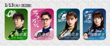 下位で苦しむ7・8・10位が直接対決 試練の1月をどう戦う？／麻雀・Mリーグ