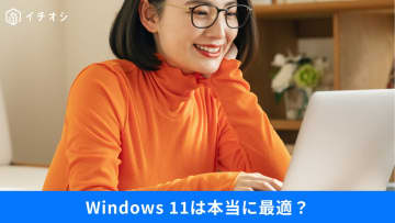 【PC活用】Windows一択はもう古い？話題の「Chromebook」なら2.5億円の費用削減も！