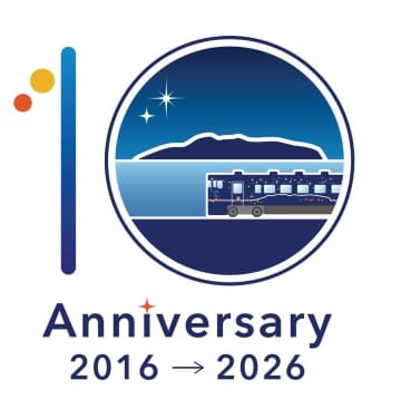 まもなく開業10周年　道南いさりび鉄道、開業10周年を記念した記念列車を3月に運行へ