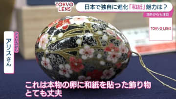 海外からも注目！日本の「和紙」の魅力…「和紙はとても丈夫でしなやか」