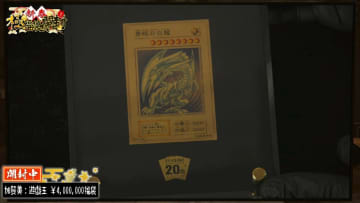 300万超えの純金製「青眼の白龍」も登場　にじさんじ、ホロライブ、おめシス……VTuberたちの福袋開封動画が話題に