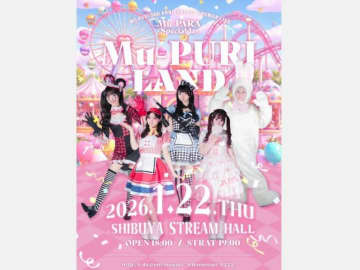 “沸ける！王道アイドル♡”「むーぷり」３周年ワンマンライブ開催！