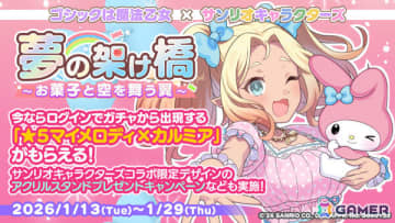 「ごまおつ」サンリオキャラクターズとのコラボイベントが開催！ハローキティ×ラナン、マイメロディ×カルミアなどのコラボキャラをゲットしよう