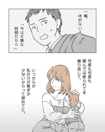 自分ばかり犠牲になっていて辛かった。胸の奥に溜め込んでいた本音を吐き出す妻【それぞれの想い１３】